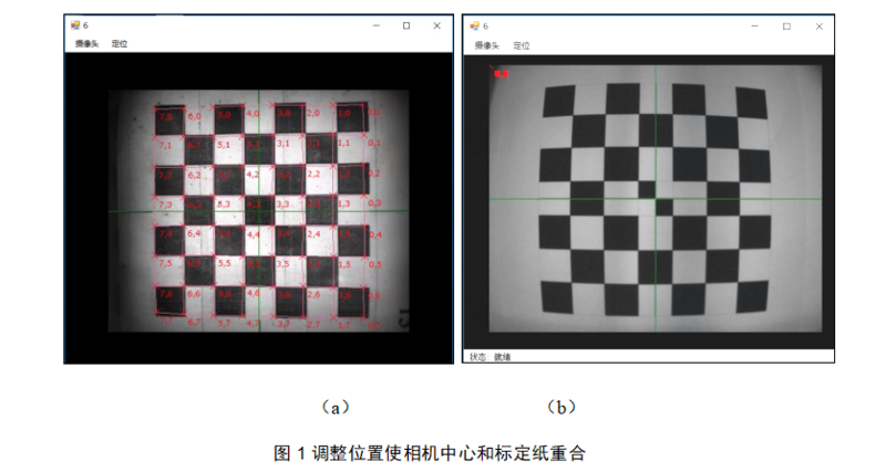 文件:标定.png